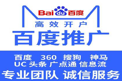 百度推广助力中小企业拓展市场